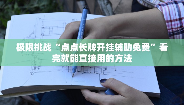 房卡全攻略“微信群大厅拼三张房卡怎么开”获取房卡教程