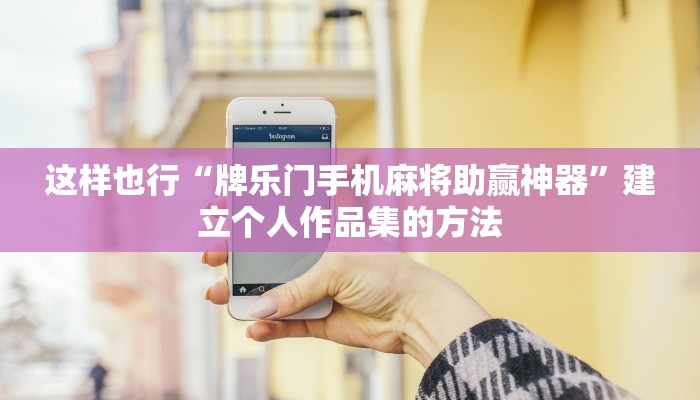 新鲜出炉“金鳞大厅有挂吗”建立清晰学习路线图 新鲜出炉“金鳞大厅有挂吗”建立清晰学习路线图