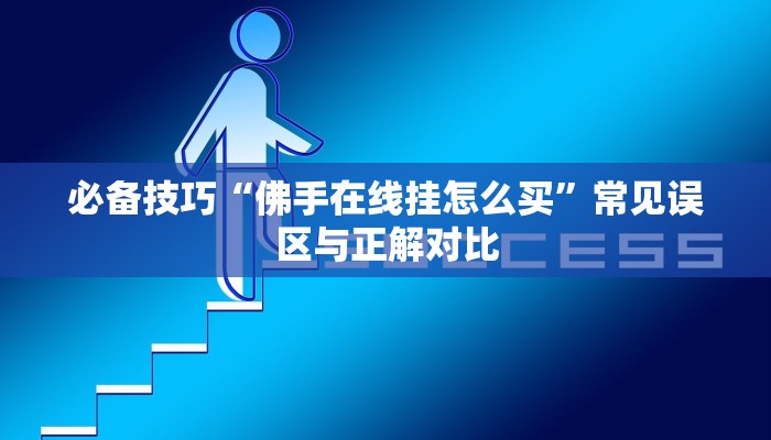 变废为宝“微乐捉鸡麻将开挂教程步骤图”探索个性化设置方案 变废为宝“微乐捉鸡麻将开挂教程步骤图”探索个性化设置方案