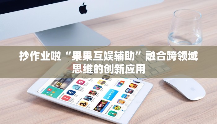 防呆教学“中至吉安王炸开挂神器”持续更新答疑社群入口