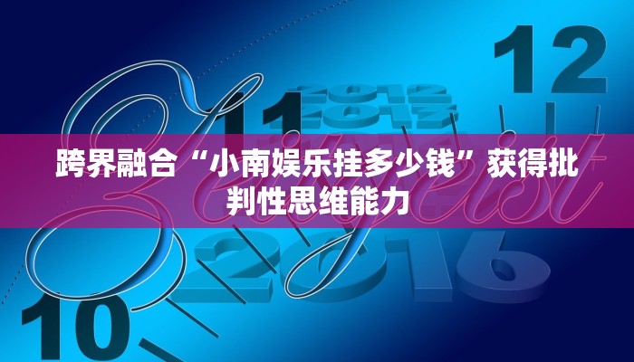 抢先体验“九酷大厅开挂送房卡”从入门到精通全流程解析