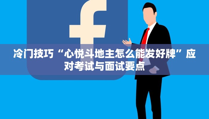 秒懂攻略“微信里面大厅金花房卡价格”详细房卡教程 秒懂攻略“微信里面大厅金花房卡价格”详细房卡教程