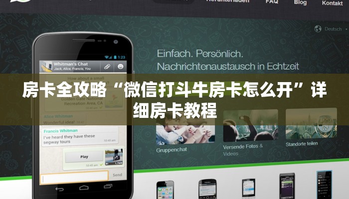 房卡全攻略“微信群拼三张房卡怎么充值”详细房卡教程