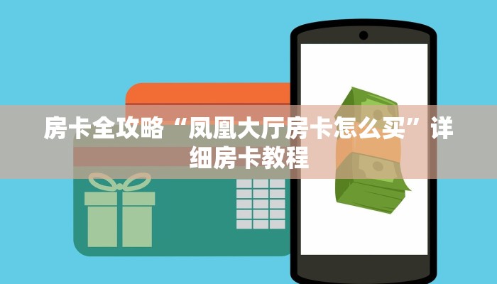 给大家讲解“牛至尊大厅房卡找谁买”获取房卡教程 给大家讲解“牛至尊大厅房卡找谁买”获取房卡教程