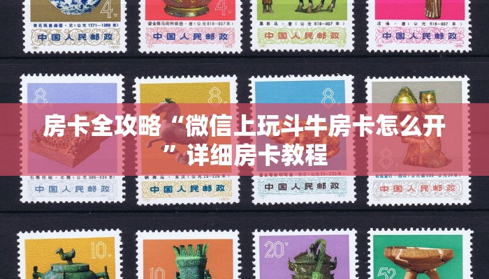 让我给大家科普“微信炸 金花房卡怎么弄”详细房卡教程