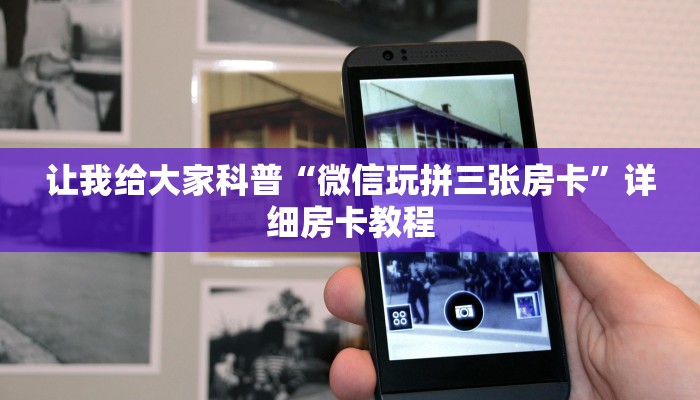 秒懂攻略“微信群玩金花房卡购买”详细房卡教程 秒懂攻略“微信群玩金花房卡购买”详细房卡教程