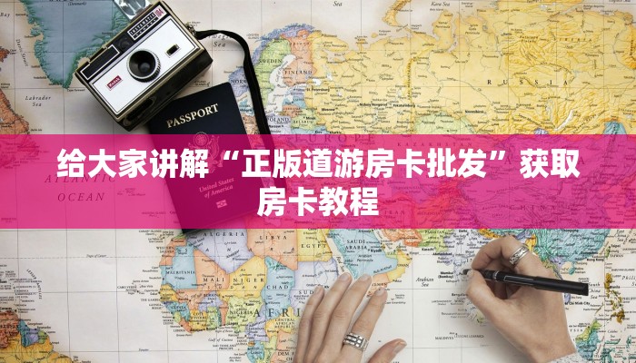 秒懂全百科“微信群大厅金花房卡客服”在哪买房卡教程-哔哩哔哩 秒懂全百科“微信群大厅金花房卡客服”在哪买房卡教程-哔哩哔哩