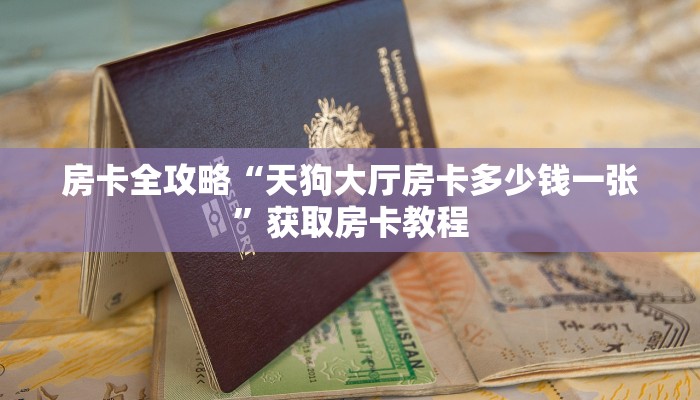 一分钟了解“微信超级三加一房卡怎么弄”获取房卡教程-哔哩哔哩 一分钟了解“微信超级三加一房卡怎么弄”获取房卡教程-哔哩哔哩