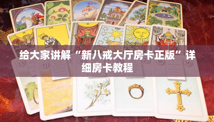 秒懂全百科“微信群链接金花房卡在哪里买”在哪买房卡教程-哔哩哔哩 秒懂全百科“微信群链接金花房卡在哪里买”在哪买房卡教程-哔哩哔哩