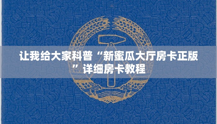 房卡全攻略“飞鹰大厅房卡充值方式”详细房卡教程 房卡全攻略“飞鹰大厅房卡充值方式”详细房卡教程
