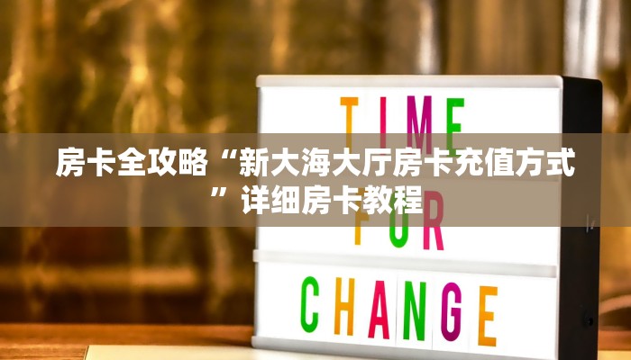 给大家讲解“微信大厅炸 金花房卡联系方式”获取房卡教程 给大家讲解“微信大厅炸 金花房卡联系方式”获取房卡教程