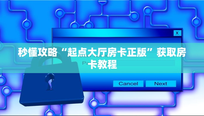 房卡全攻略“微信里面金花房卡在哪里搞”获取房卡教程 房卡全攻略“微信里面金花房卡在哪里搞”获取房卡教程