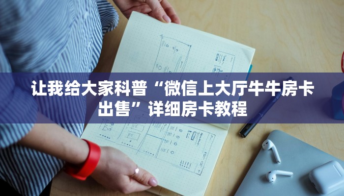 让我给大家科普“朱雀大厅房卡怎么充”获取房卡教程